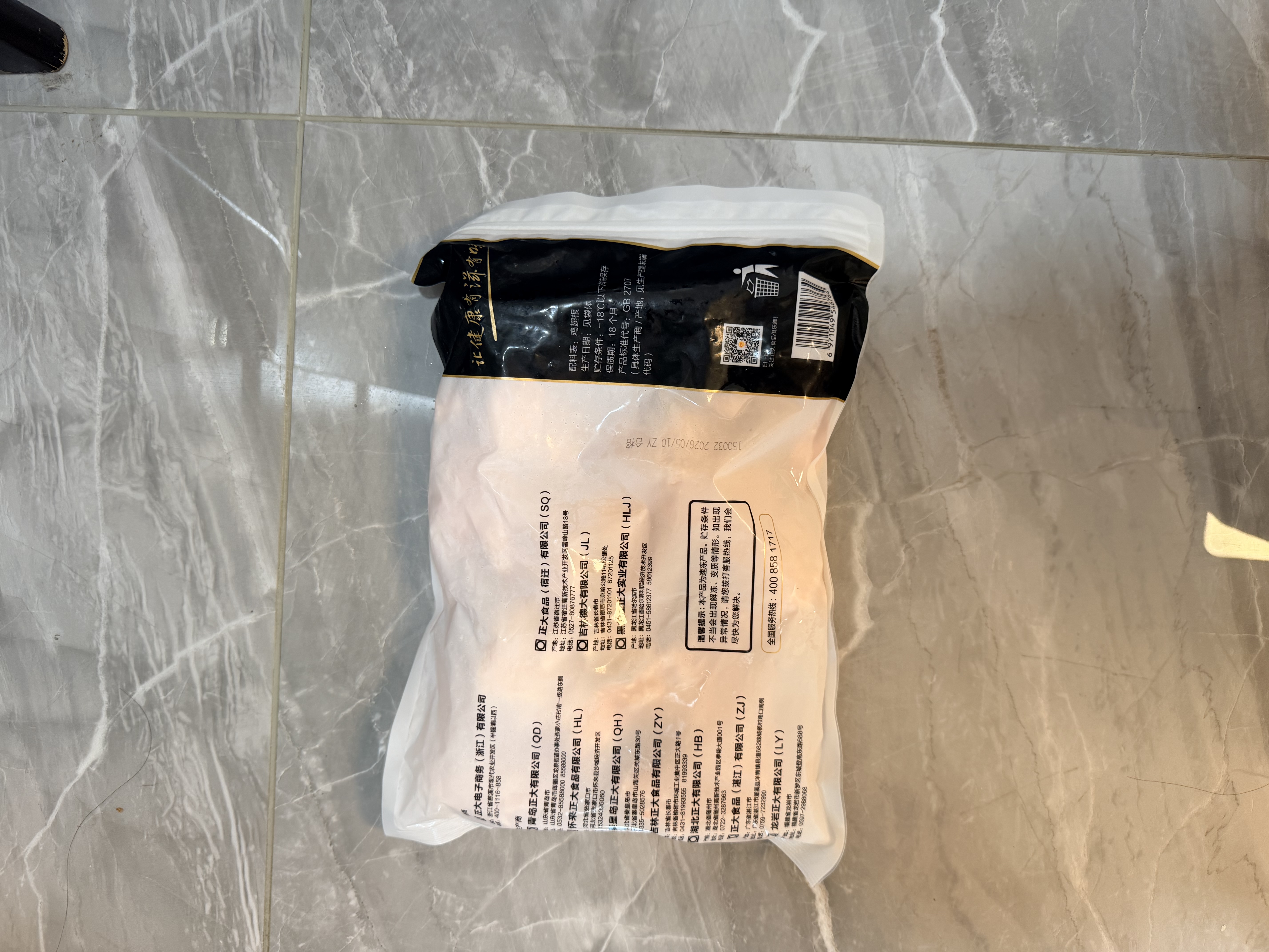 正大鸡翅根2斤【美食大赛同款】  生鲜冷冻鸡肉烤鸡翅鸡肉 实拍图