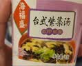 海福盛方便速食汤冲泡即食早餐冻干鲜蔬味增紫菜蛋花混合口味蔬菜速溶汤 实拍图
