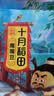 十月稻田 鹰嘴豆 2斤 高蛋白质 五谷杂粮豆 健身粗粮代餐 搭配藜麦沙拉 实拍图