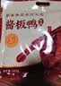 章鸭子酱板鸭整只318g 湖南特产香辣板鸭肉零食卤味熟食 实拍图