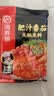 海底捞火锅底料 肥汁番茄火锅底料220g   3·4人份 牛骨汤 一料多用 实拍图