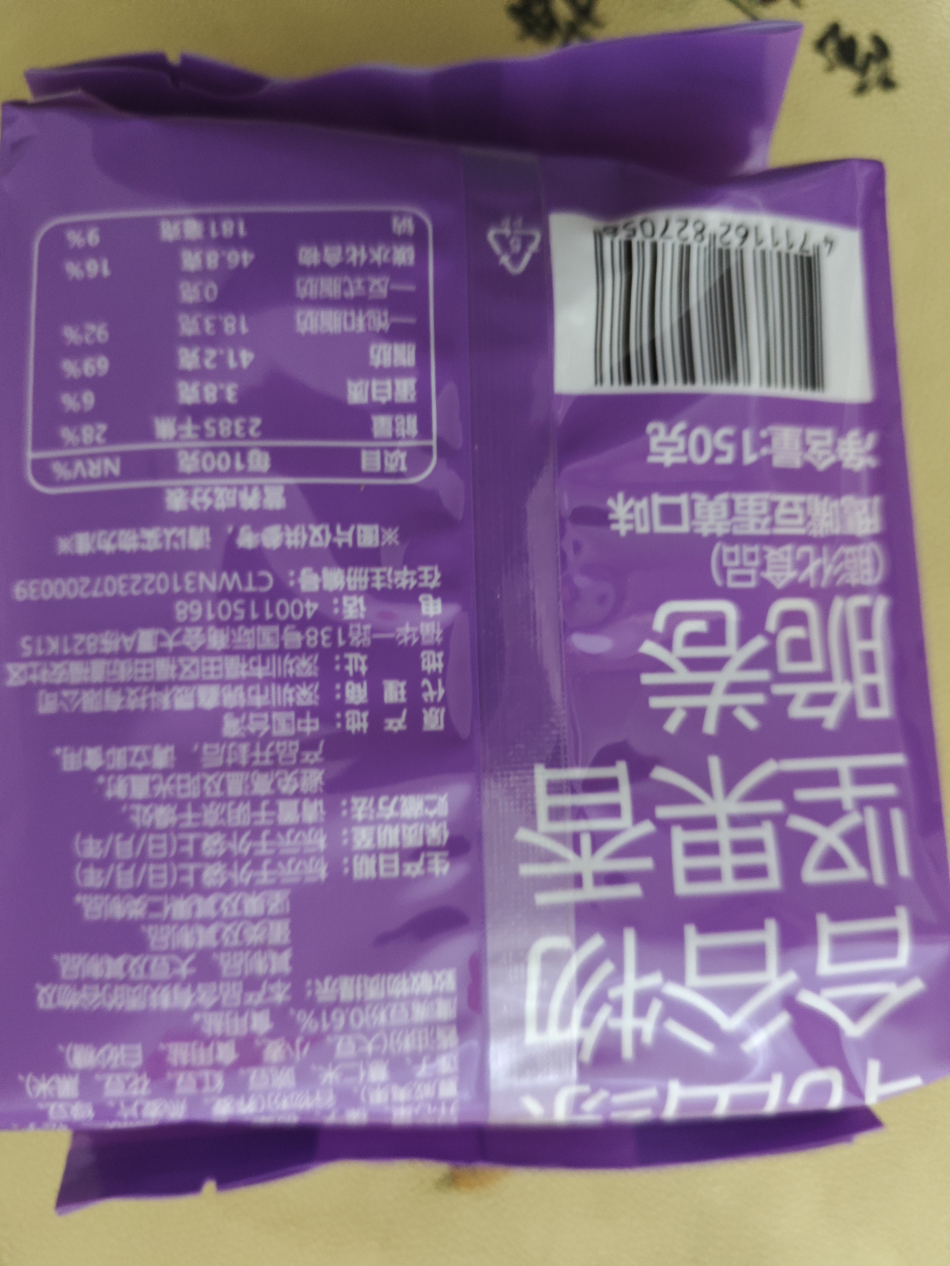 北田综合谷物坚果香脆能量棒鹰嘴豆蛋黄口味零食酥酥脆脆米卷150g/包 实拍图