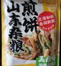 云山半 山东煎饼杂粮煎饼果子500g玉米面杂粮饼粗粮即食代餐 实拍图