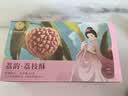 麦轩荔韵荔枝酥63g尝鲜装深圳特产粤式糕点点心茶点零食蛋糕老字号 实拍图