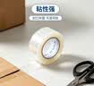 得力（deli）高品质高透明封箱胶带打包胶带 48mm*60y*50um(54.9m/卷) 6卷/筒 办公用品 30203 实拍图