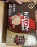 雀巢（Nestle）1+2特浓低糖*速溶咖啡三合一冲调饮品30条390g 实拍图