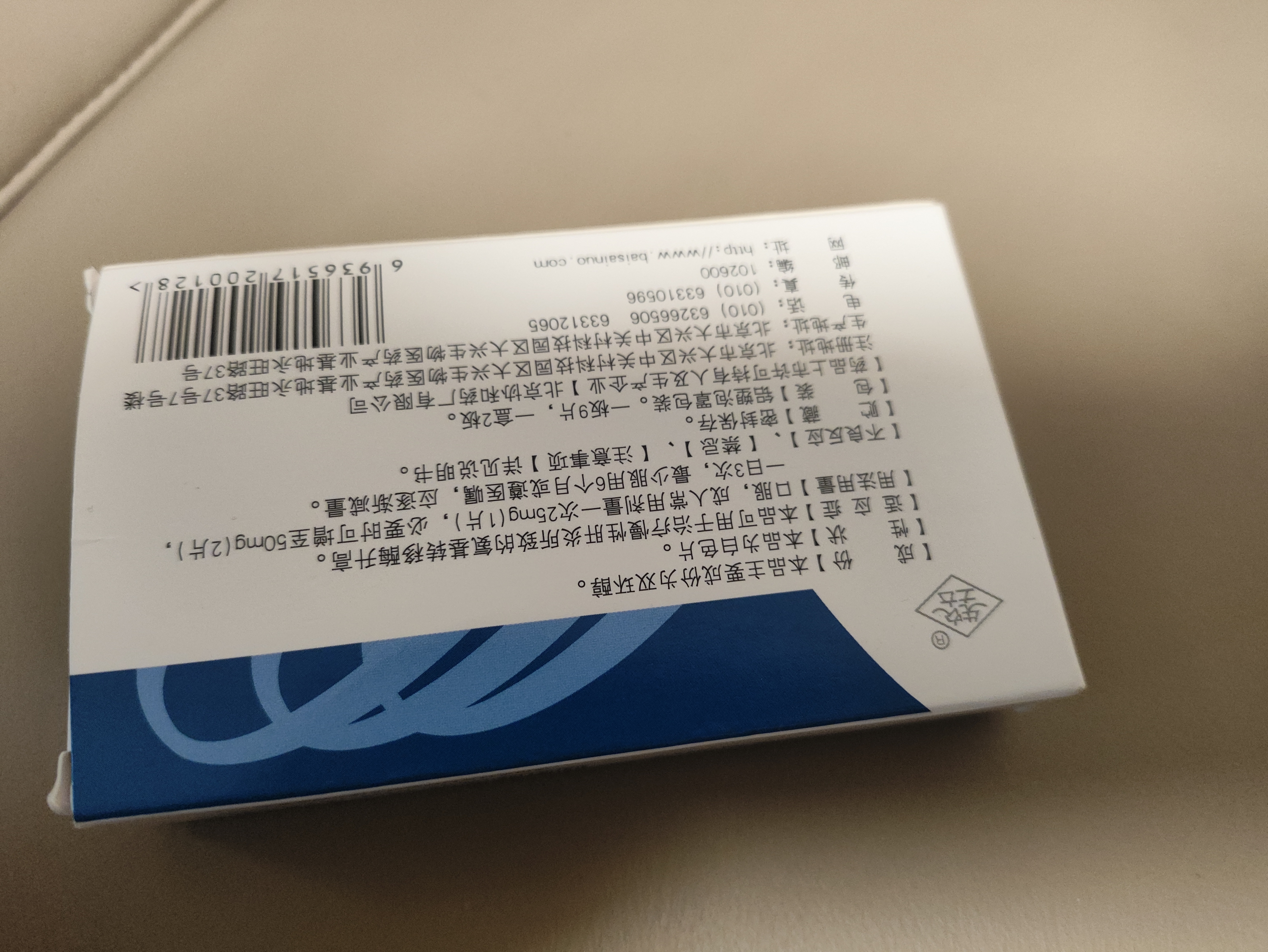 【原研好药】百赛诺 双环醇片25mg*18片/盒 1盒 科学保肝护肝 国药准字 实拍图