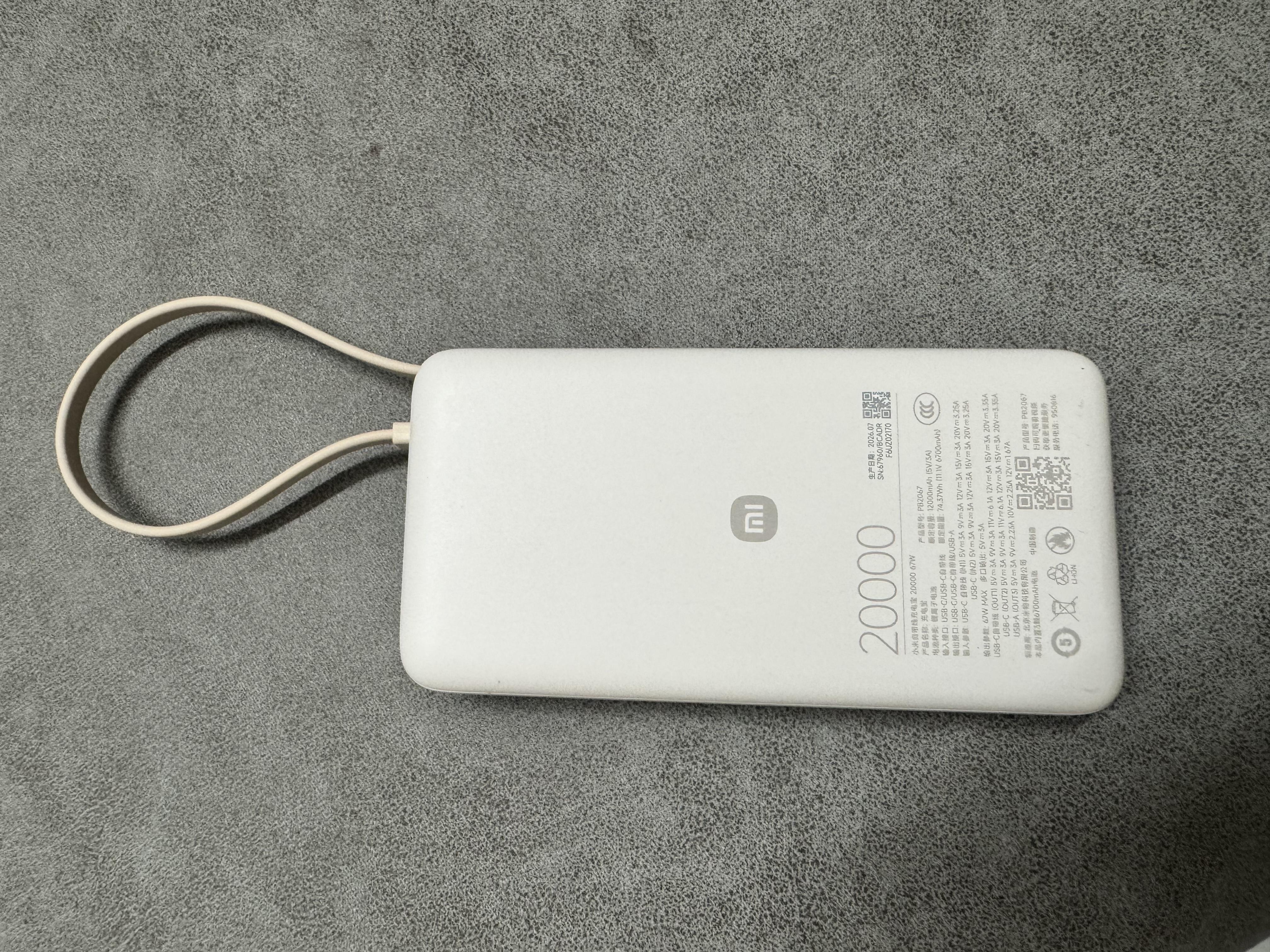 小米（MI）MI【3C认证】自带线充电宝2000067W浅咖色上飞机火车充手机平板笔记本耳机 实拍图
