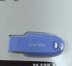 Sandisk闪迪64GB USB3.2 U盘 CZ550紫色 安全加密 数据恢复 学习电脑办公投标 小巧便携 车载 大容量优盘 实拍图