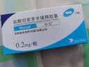 【原研药】哈乐 盐酸坦索罗辛缓释胶囊 0.2mg*10粒/盒 3盒装 实拍图