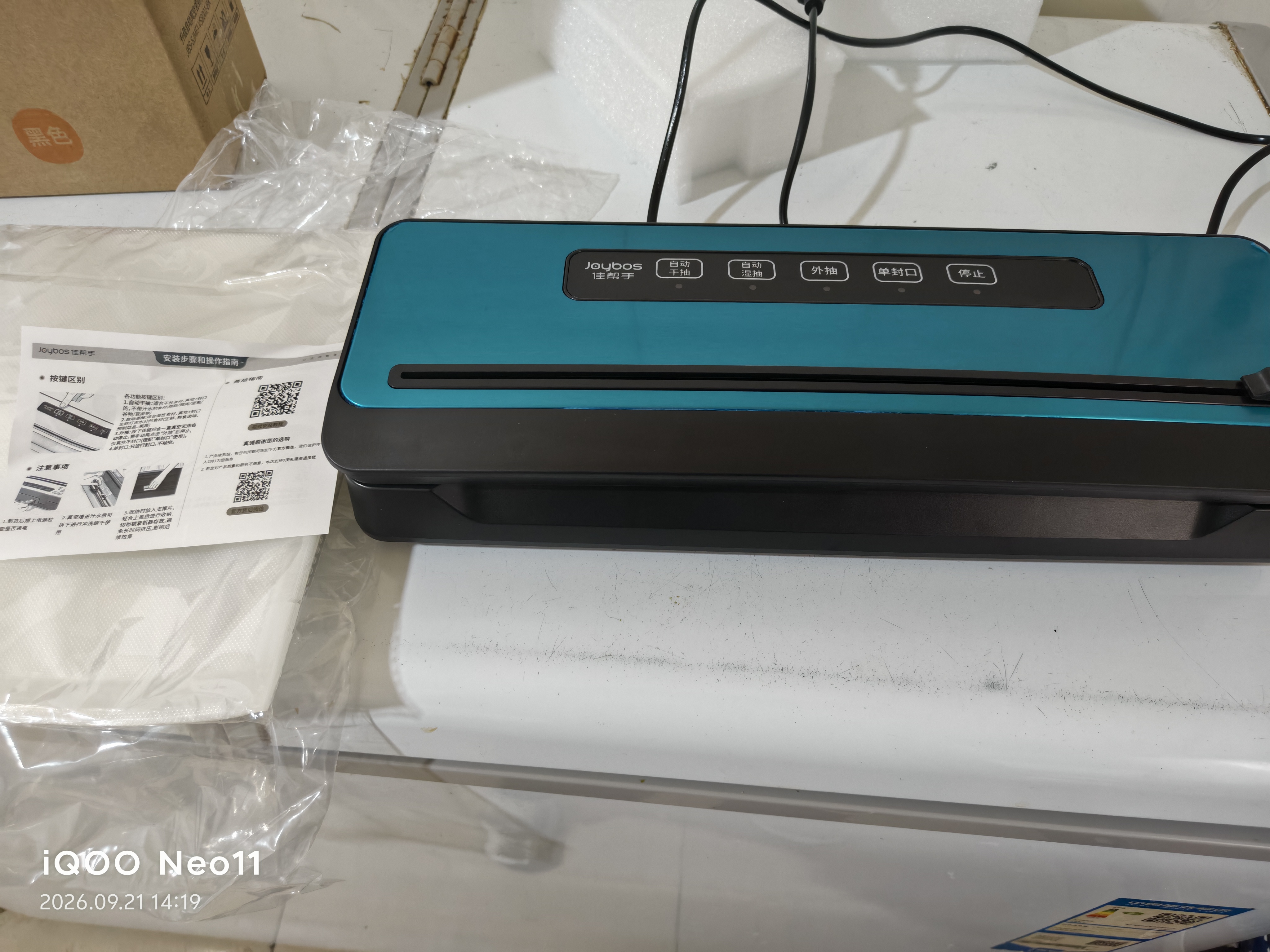 佳帮手真空封口机全自动双泵大吸力真空压缩机商家用抽包装干湿两用切割刀腊肉打包保鲜密封机塑封机 实拍图