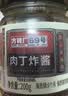 方砖厂69号【皮衣战神同款】黑猪肉丁炸酱老北京炸酱面调味拌面酱饭酱280g 实拍图