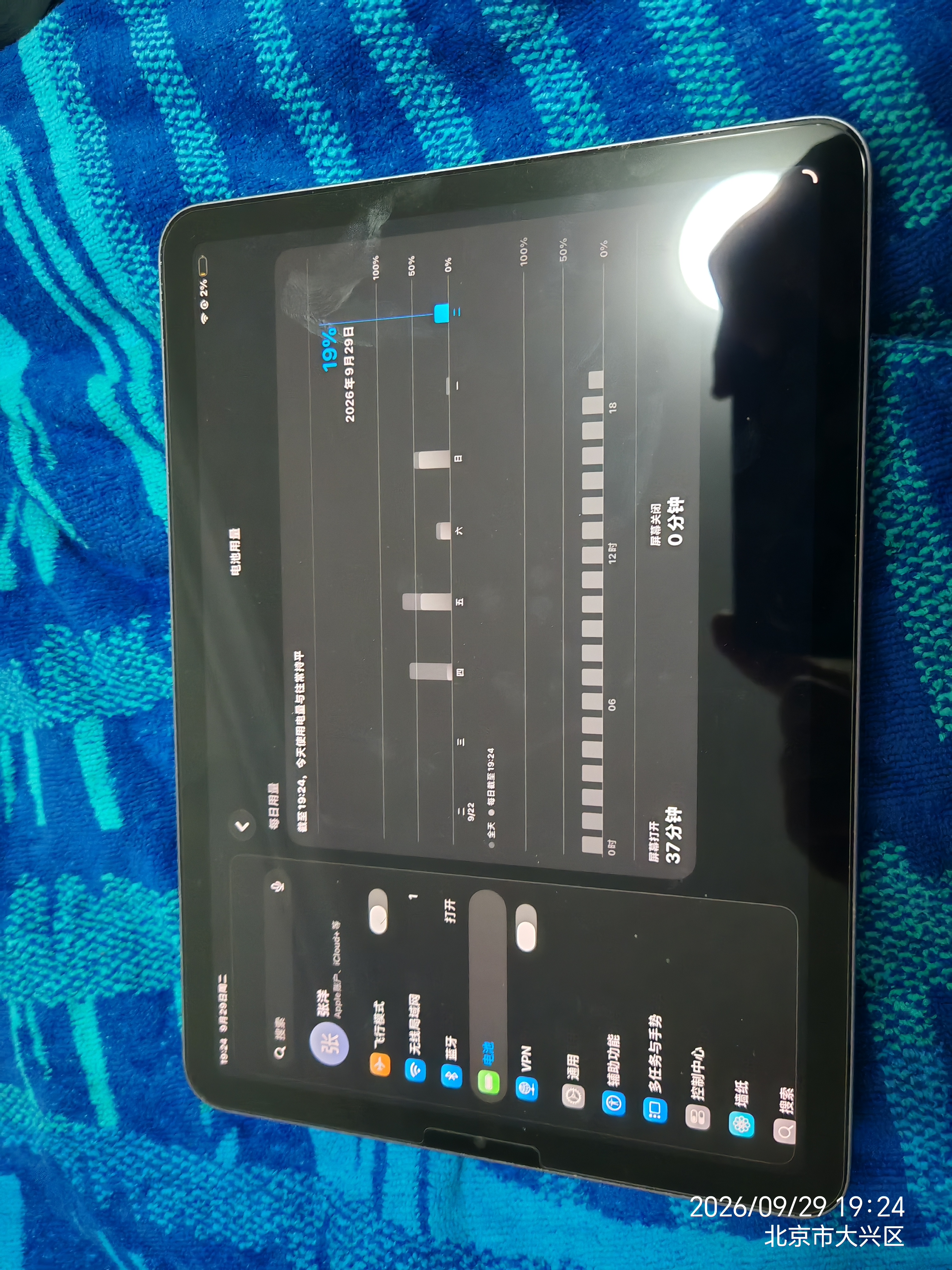 京东 iPad air5换外屏苹果平板维修【品质配件 免费取送】 实拍图