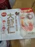 思念大虾仁系列虾仁菌菇三鲜水饺400g20只早餐虾饺蒸饺速冻半成品饺子 实拍图
