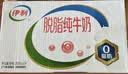 伊利【新鲜日期】脱脂纯牛奶 250ml*24盒 脱脂好营养 实拍图