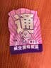 周十五益生菌蜂蜜露孕妇待产包用品一次性便携开塞蜜露产后护理蜜栓2支 实拍图