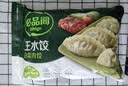 必品阁（bibigo）韩式泡菜王水饺1800g 约72只 蒸饺京东独家儿童早餐速冻半成品 实拍图
