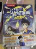 米吴科学漫画书全套 奇妙万象篇第一辑1-4册 儿童书6-12岁小学生课外阅读 百科全书漫画书 省钱卡 实拍图
