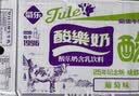 菊乐（JULE）酸乐奶含乳饮料250ml*16盒 葡萄味早餐奶年货送礼盒装 实拍图