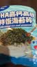 小鹿蓝蓝DHA高钙高铁拌饭海苔碎120g 宝宝拌饭儿童零食紫菜调料12小袋 实拍图