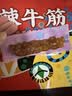 蒙都 麻辣牛筋 麻辣味 袋装 散称约300g 约14-16小袋 休闲零食  清真 实拍图