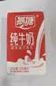 燕塘 全脂纯牛奶 250ml*16盒 3.3g乳蛋白 整箱牛奶 礼盒装 营养早餐奶 实拍图