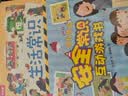 安全常识3D立体书儿童安全教育启蒙绘本自我保护3-6岁乐乐趣互动游戏启蒙翻翻书宝宝机关生活知识幼儿园学前早教益智玩具认知机关科普书籍 实拍图