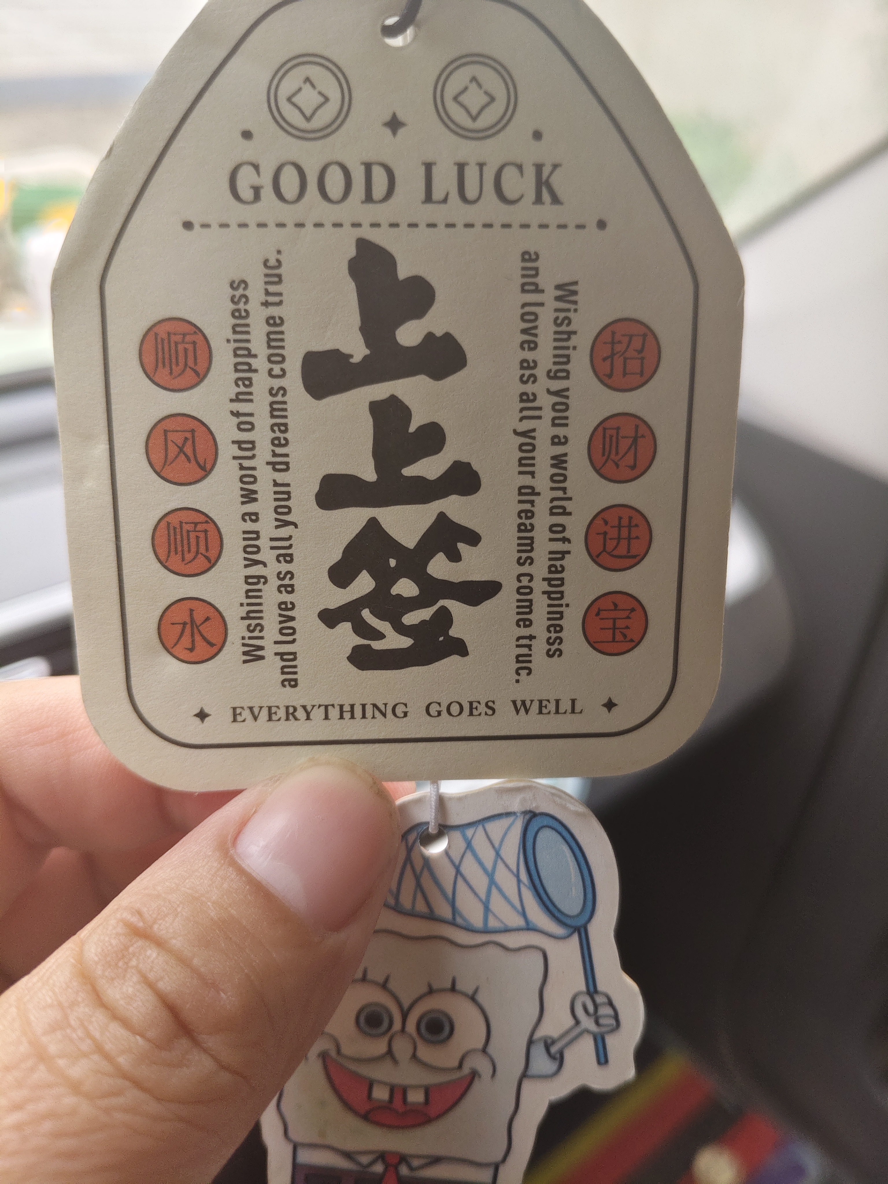 侣橙车载香薰汽车香水香氛香片吉祥平安清香淡雅净化空气礼物挂件挂饰 实拍图
