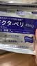守诚堂日本膏贴久光芁醫生贴颈椎肩周滑膜炎腰椎间盘突出膝盖疼痛礼物*3 实拍图