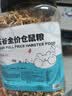 比克熊五谷仓鼠粮600g金丝熊粮食小侏儒全营养食物磨牙主粮饲料 实拍图