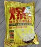 十月稻田 球形爆米花专用玉米粒 内含7小袋 1.4斤 (爆裂玉米 爆米花原料) 实拍图