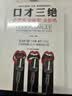 口才三绝+修心三不+为人三正版全套3册口才套装提升销售技巧和话术沟通书籍 实拍图