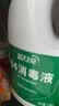 蓝月亮84消毒液1.2kg/瓶*2 杀菌率99.99% 消毒水  白色衣物家居消毒 实拍图