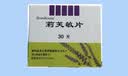 莉芙敏 Remifemin 莉芙敏片 0.28g*30片 实拍图