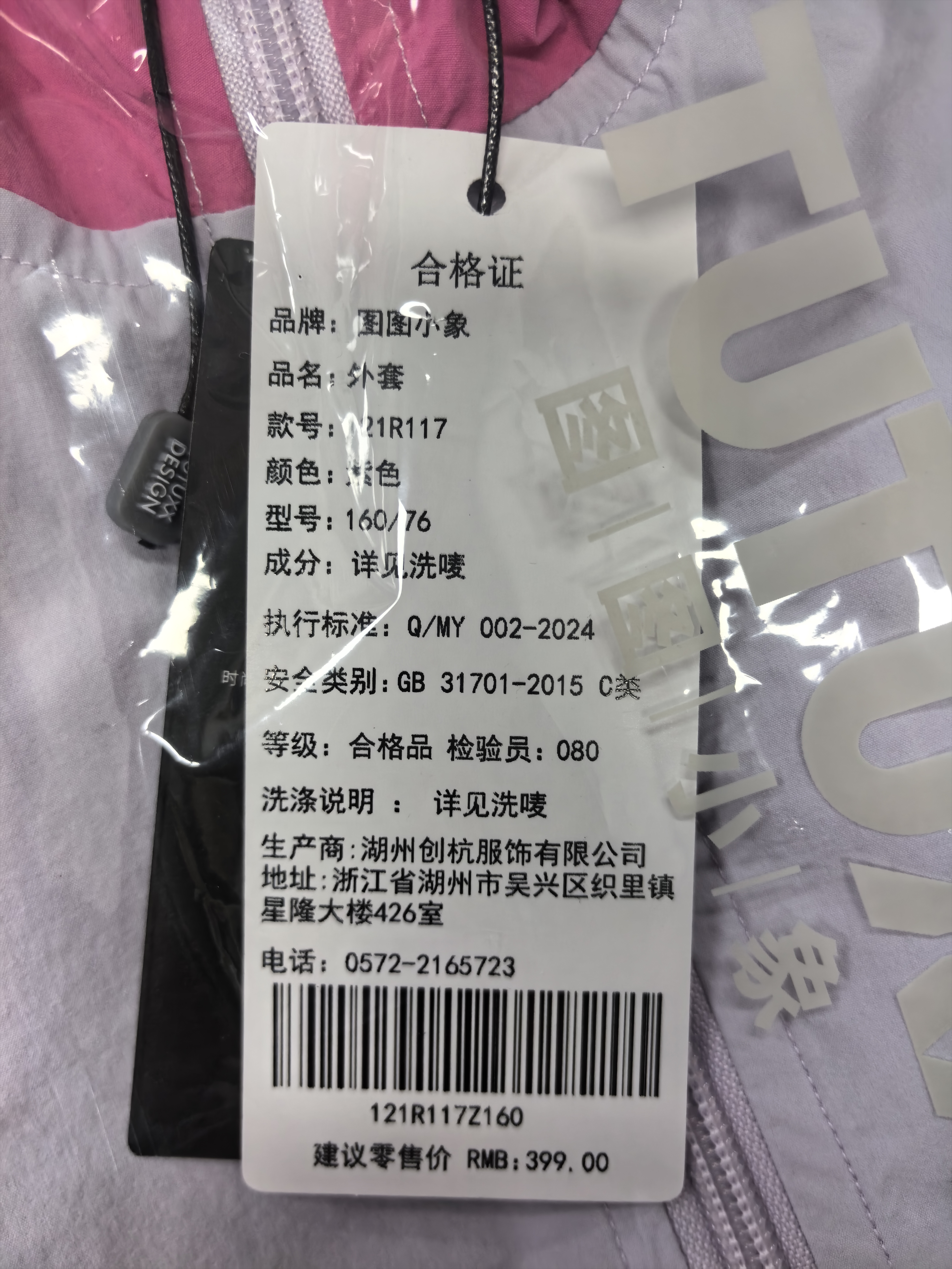 图图小象女童外套儿童户外轻量夹克大童连帽软壳衣时尚休闲上衣 紫色 160 实拍图