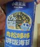 小鹿蓝蓝DHA鳕鱼肉松拌饭海苔碎40g儿童零食宝宝营养调味下饭佐餐寿司材料 实拍图