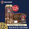 保拉纳（Paulaner）小麦浓色（黑）啤酒 500ml*12听 德国进口 球赛必备 实拍图