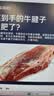鲜京采惠选 进口原切带芯牛腱子净重4斤  炖煮健身 实拍图