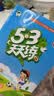 2026秋季53天天练小学语文一年级上册RJ人教版五三天天练5 3天天练5.3天天练5·3天天练学霸培优学霸提优 实拍图