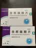 【三盒装】诚悦 非那雄胺片1mg*7片*4板 实拍图