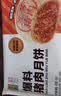 五芳斋速冻鲜肉月饼 70g*12只420克 鲜肉月饼生胚酥皮咸味早餐中秋点心 实拍图