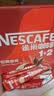 雀巢（Nestle）1+2原味低糖*速溶咖啡三合一冲调饮品90条1350g 实拍图