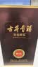 古井贡酒 年份原浆献礼 浓香型白酒 45度 500mL*1瓶 单瓶装 过节送礼 实拍图