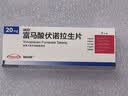 【原研进口】沃克 富马酸伏诺拉生片 20mg*7片/盒 4盒装 实拍图