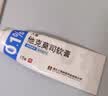 [匹可星] 他克莫司软膏0.1%*10g/盒 实拍图