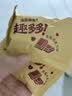 趣多多豆豆曲奇饼干 粒粒巧克力味96g 休闲零食 早餐下午茶 实拍图
