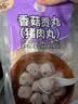 四海鱼蛋四海香菇贡丸(猪肉丸)一斤装500g火锅食材关东煮丸子烧烤露营 实拍图