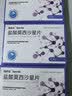 3盒装 [适必达] 盐酸莫西沙星片0.4g*6片/盒 实拍图