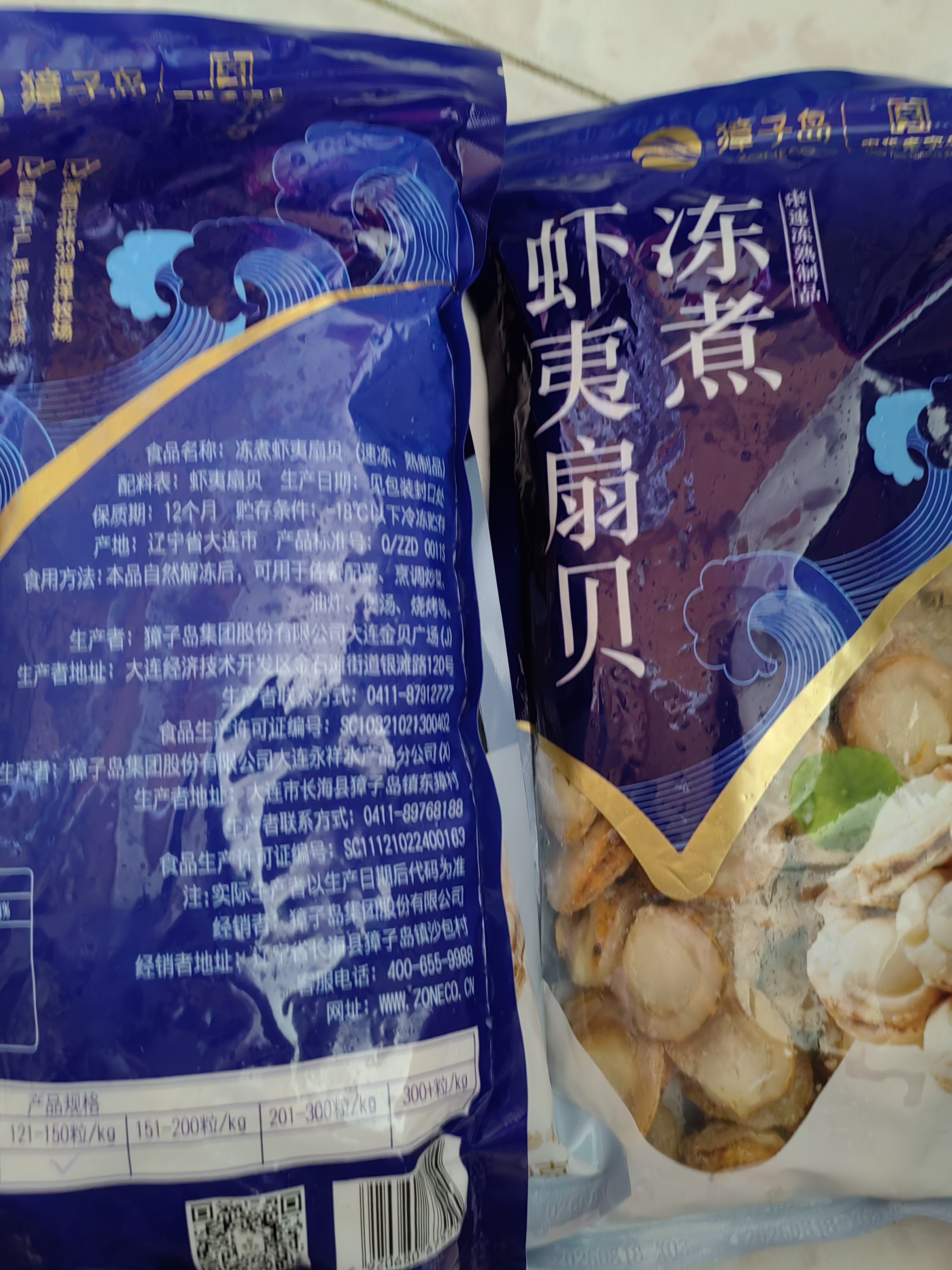 獐子岛 冻煮虾夷扇贝800g 大号去脏去沙 海鲜水产生鲜贝类火锅食材原料 实拍图