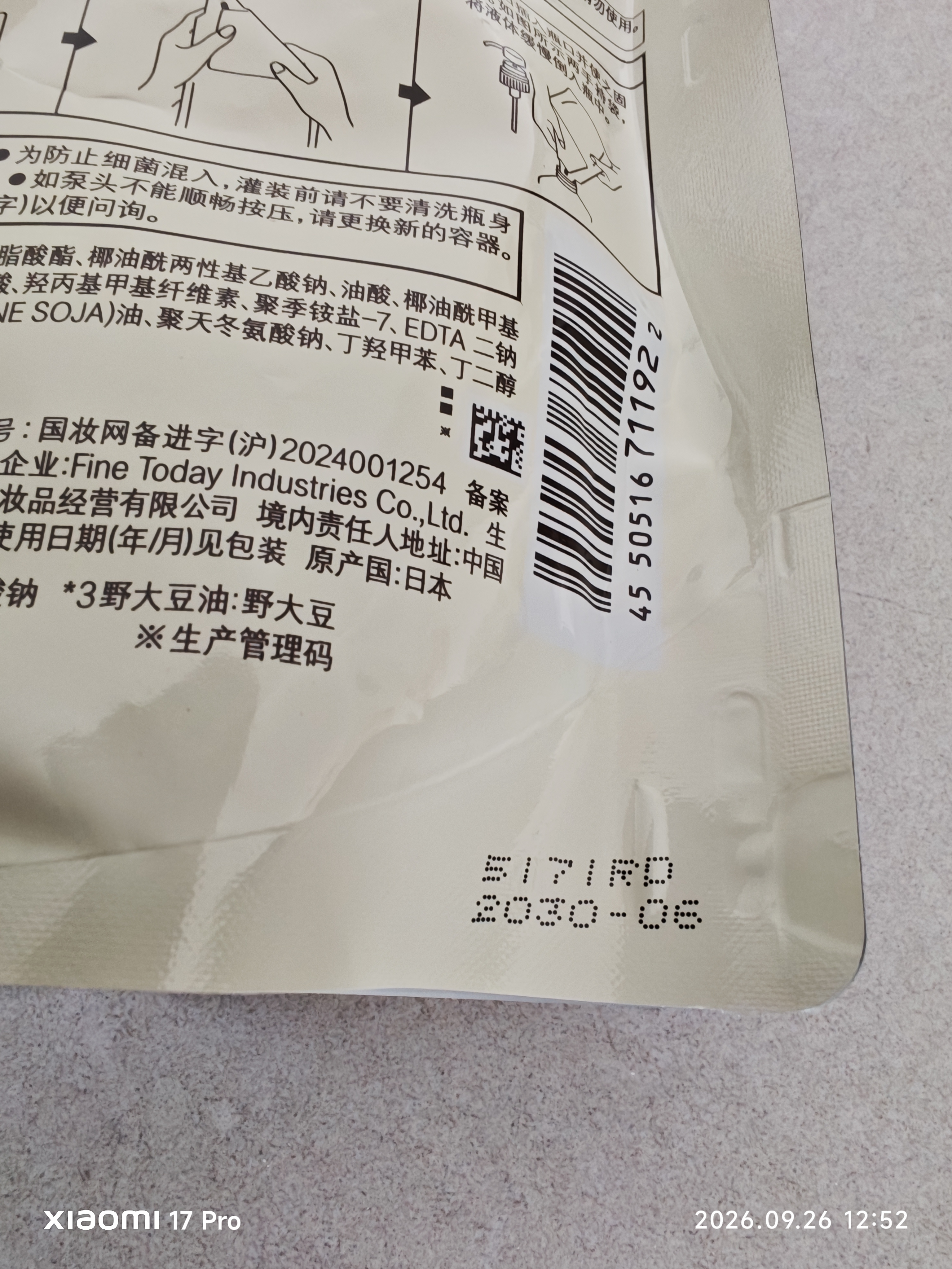 可悠然沐浴露大黄瓶550ml 美肌香氛滋润保湿 男女通用持久留香沐浴乳 实拍图